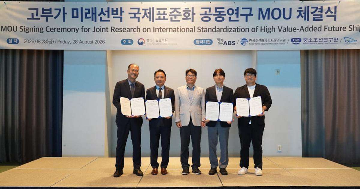 Left to right: Jongbok Park, KOSHIPA Department Leader; Hyun-Buki Jeon, ABS Director, North Pacific Regional Offshore Business Development; Donghak Yang, KATS Deputy Director; Joo-Hyoung Choi, KOMERI Managing Director; and Juyeon Yoo, RIMS Director. (Image credit: ABS)